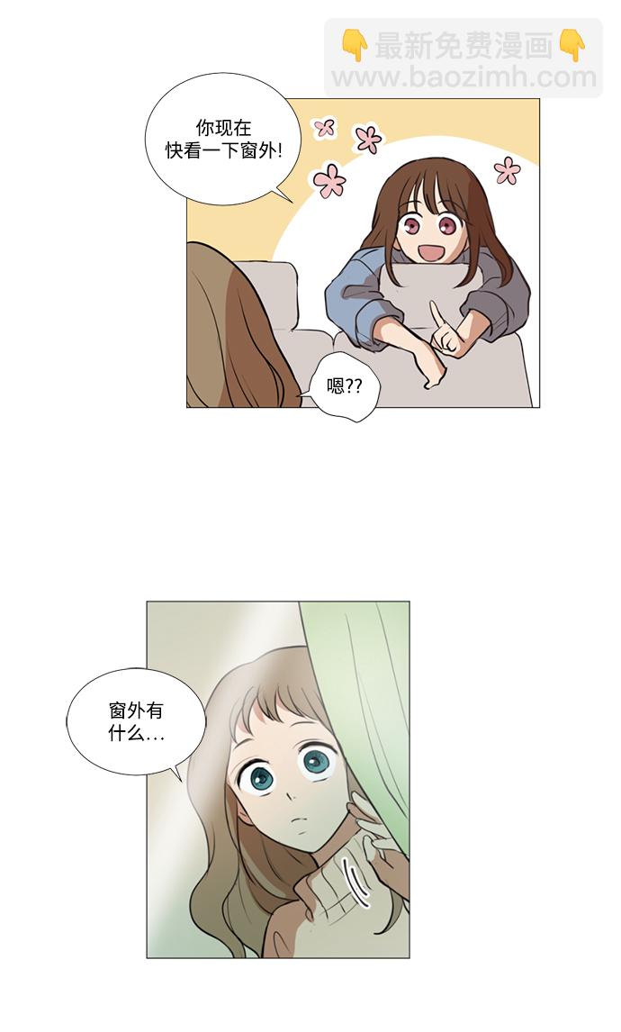 我們的每一天 - 第13話 - 2