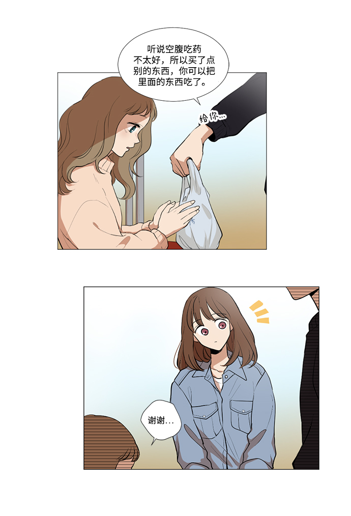 我們的每一天 - 第13話 - 5