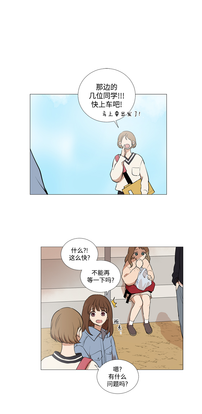 我們的每一天 - 第13話 - 3