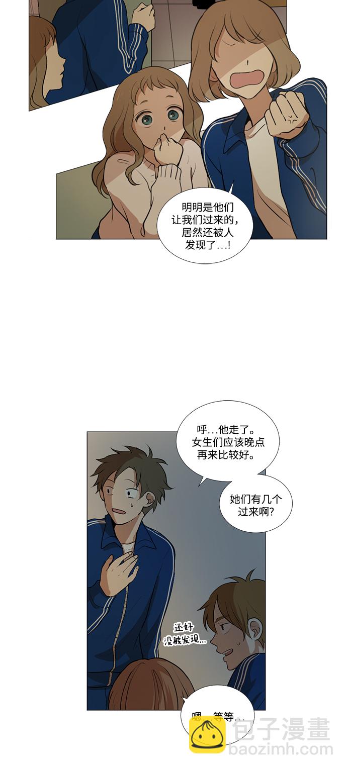 我們的每一天 - 第15話 - 5