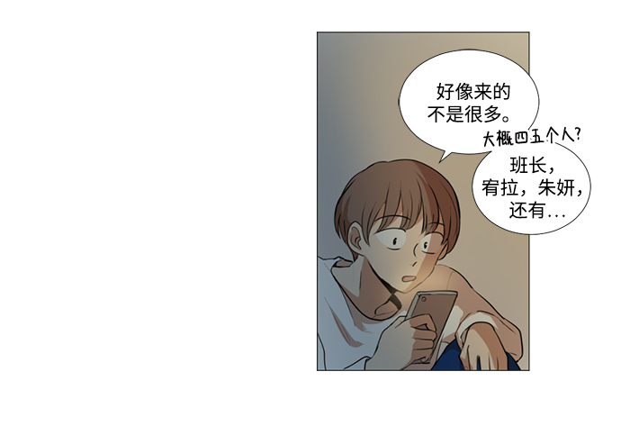 我們的每一天 - 第15話 - 6