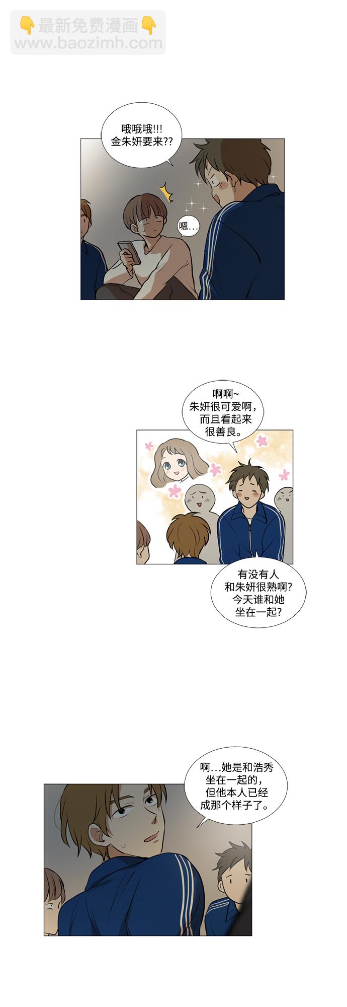 我們的每一天 - 第15話 - 1