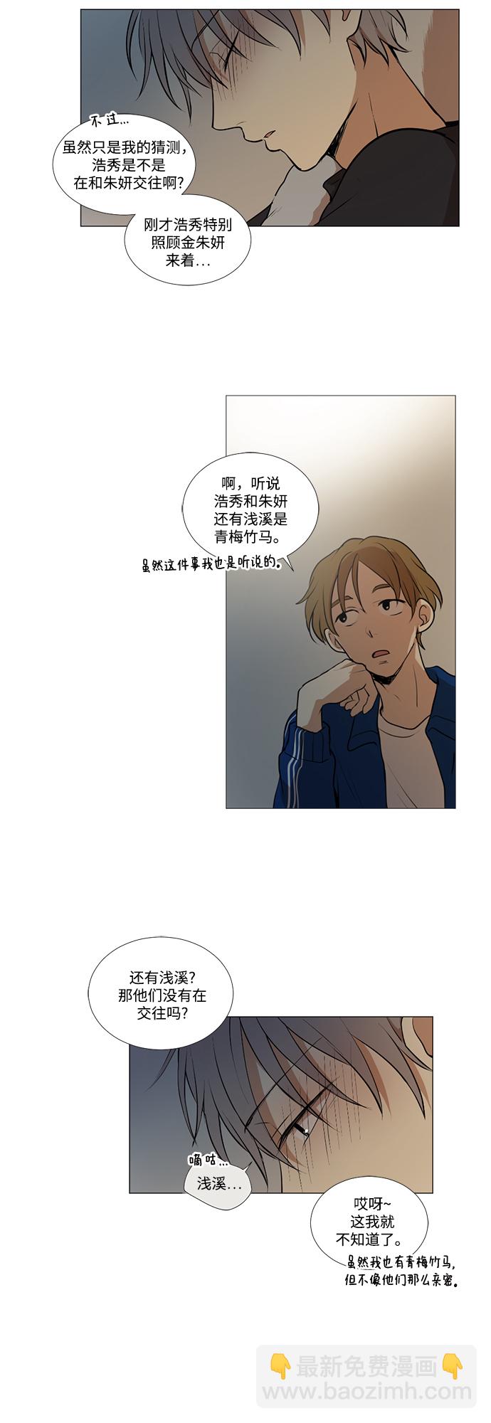 我們的每一天 - 第15話 - 2