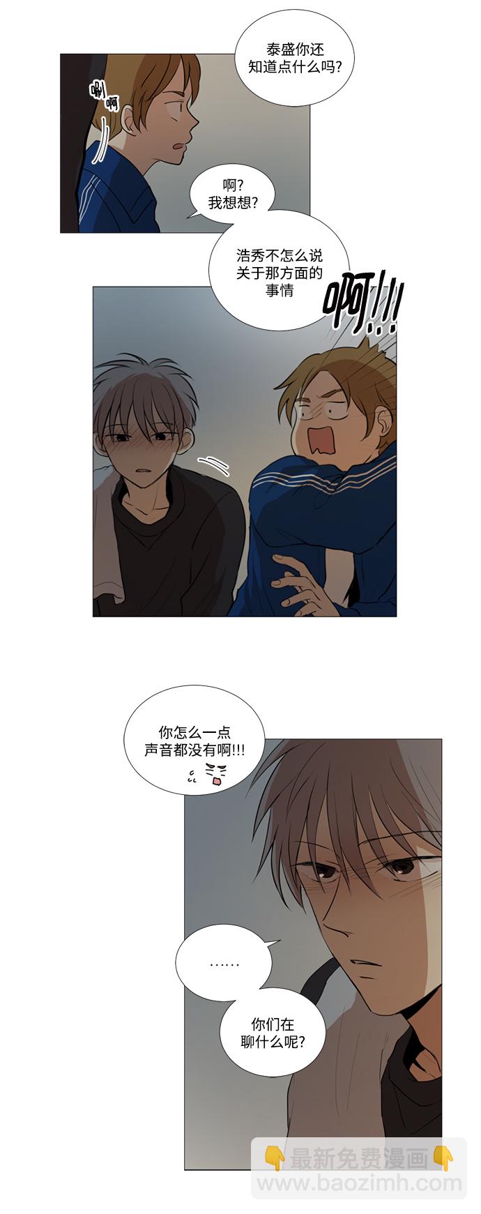 我們的每一天 - 第15話 - 3