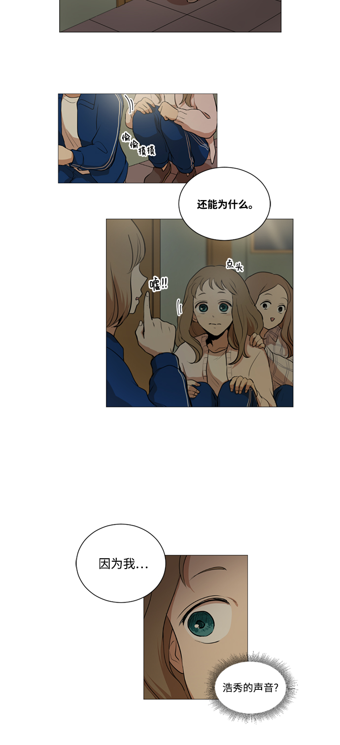 我們的每一天 - 第15話 - 5