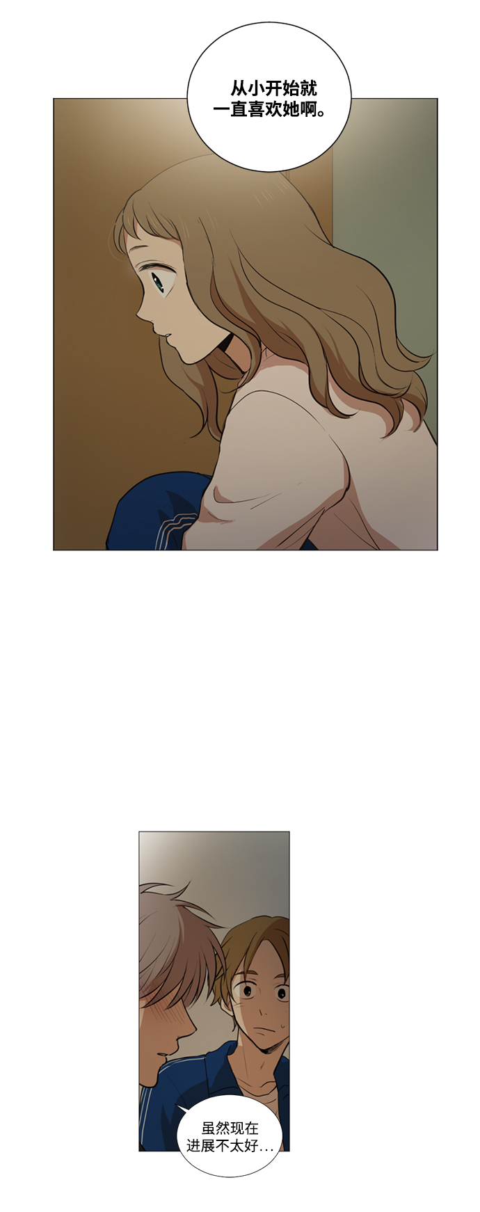 我們的每一天 - 第15話 - 6