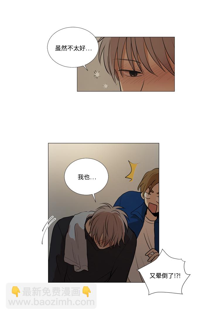 我們的每一天 - 第15話 - 1