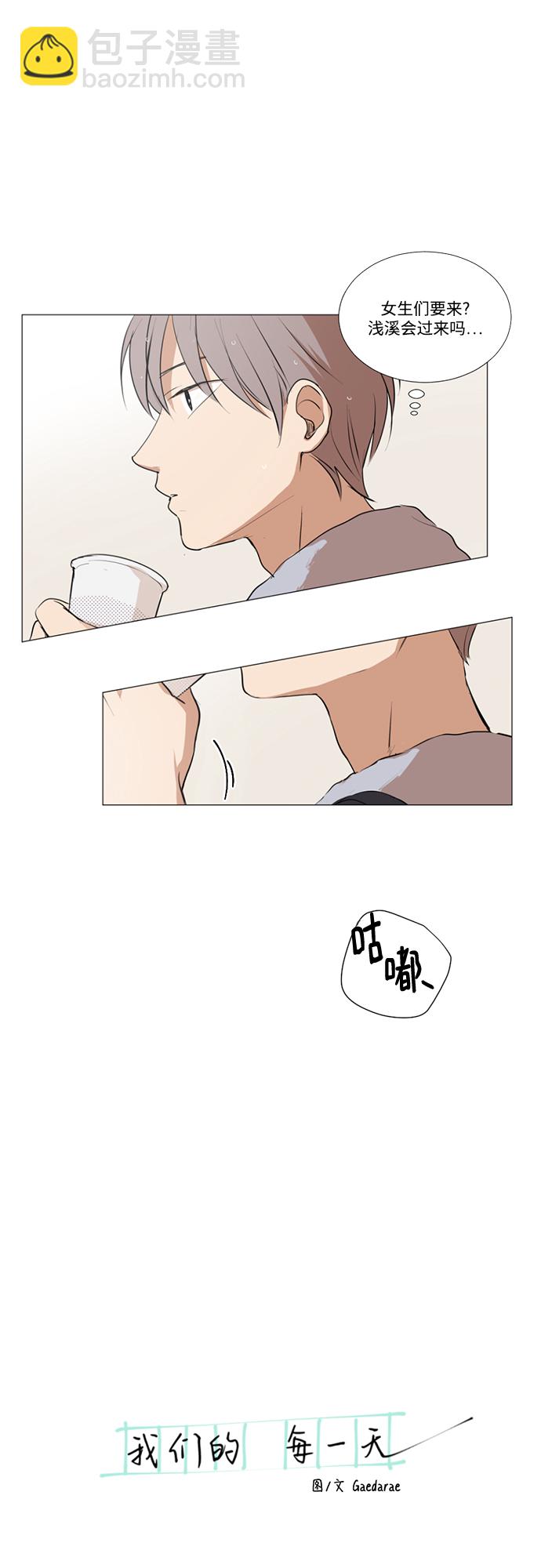 我們的每一天 - 第15話 - 2