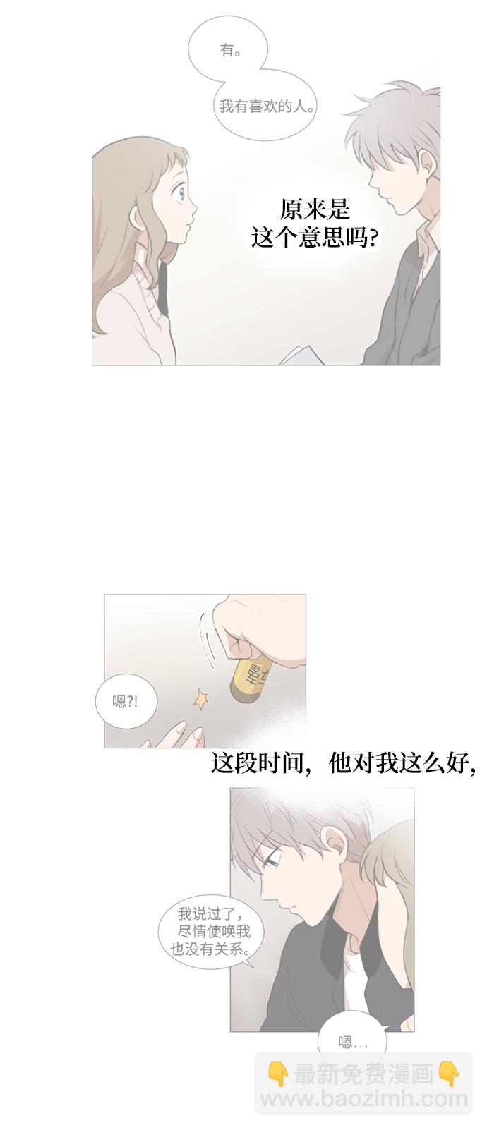 我們的每一天 - 第15話 - 4