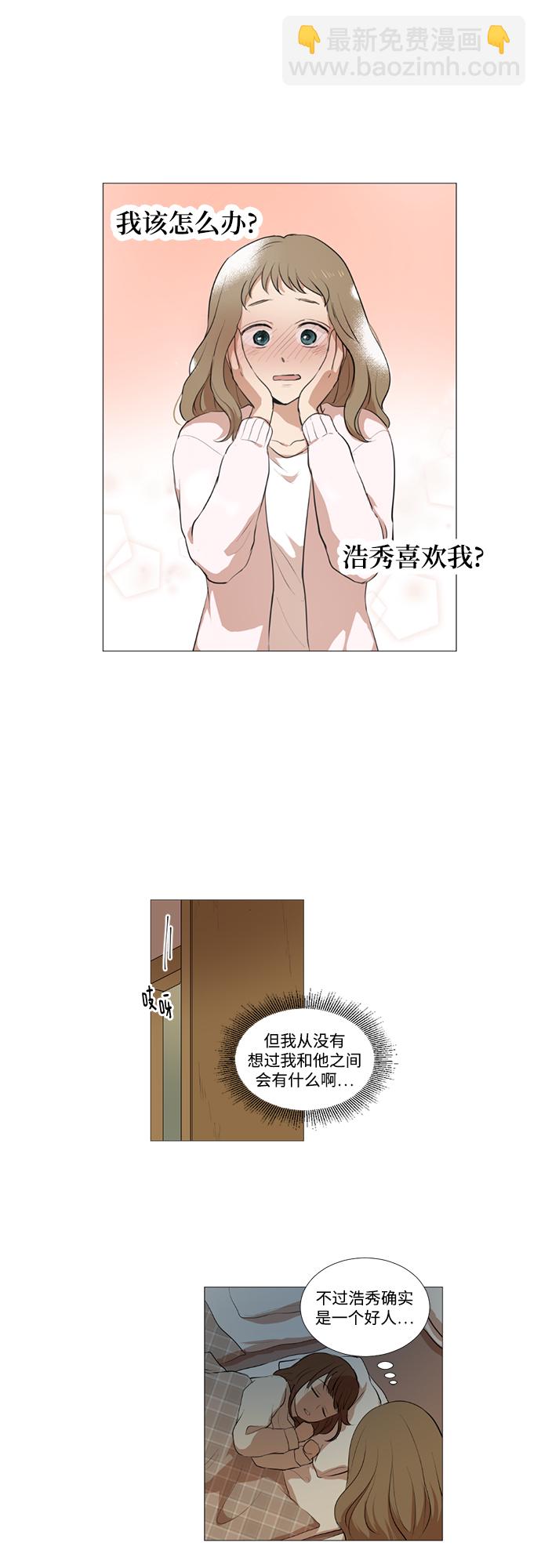 我們的每一天 - 第15話 - 6