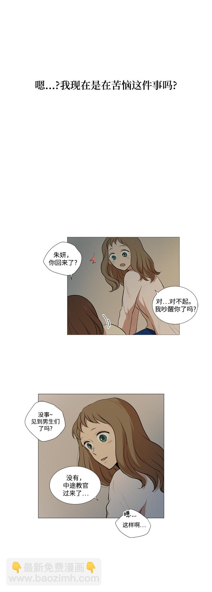 我們的每一天 - 第15話 - 1