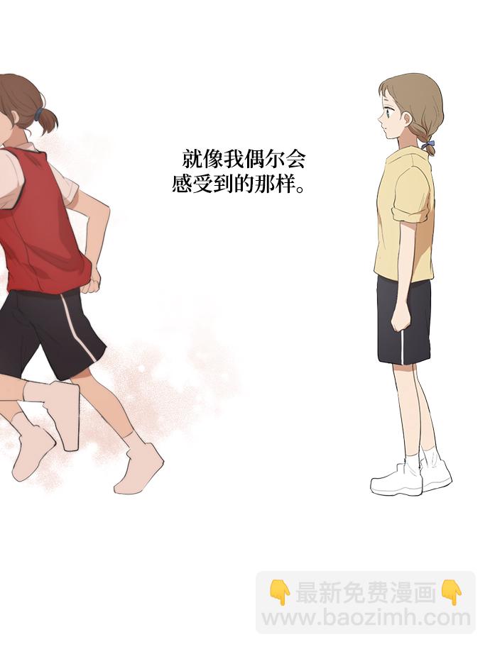 我們的每一天 - 第15話 - 3