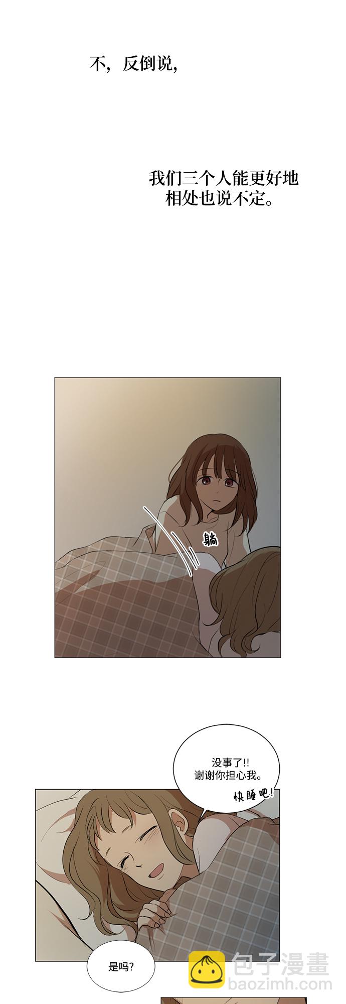 我們的每一天 - 第15話 - 5