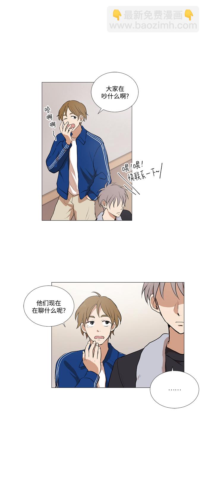 我們的每一天 - 第15話 - 3