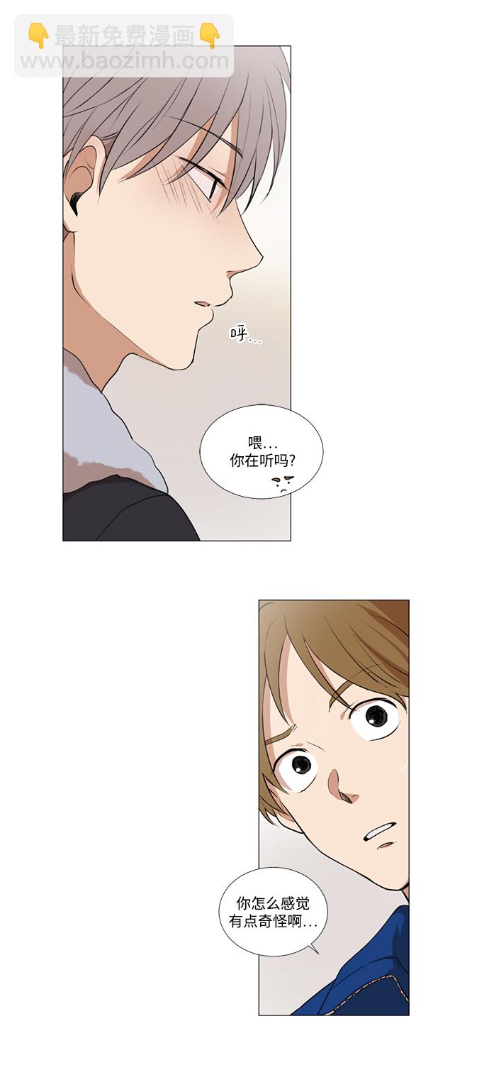 我們的每一天 - 第15話 - 4