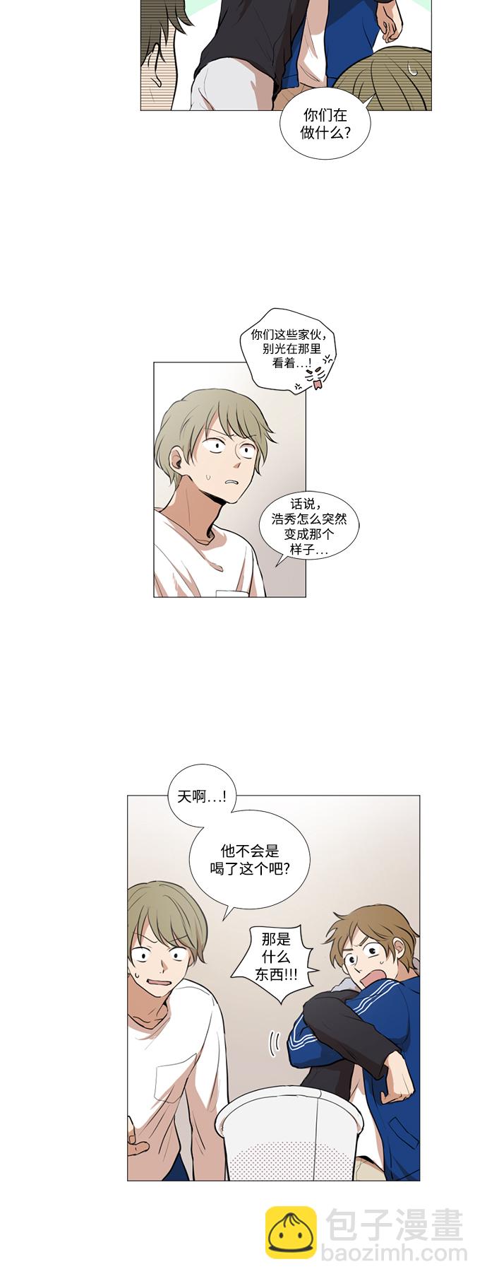 我們的每一天 - 第15話 - 2