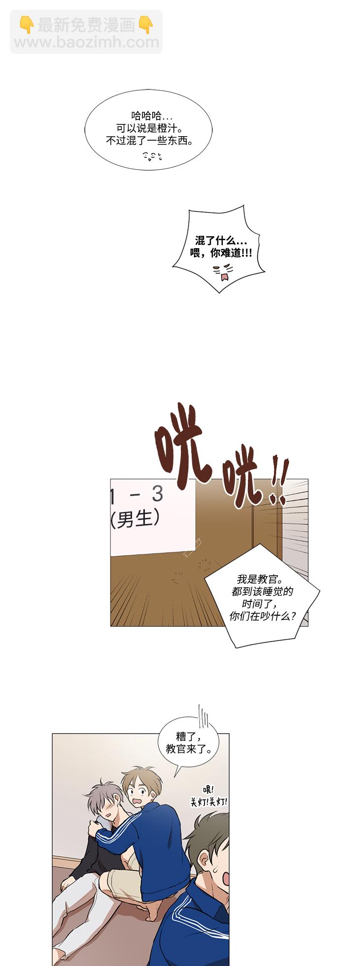 我們的每一天 - 第15話 - 3