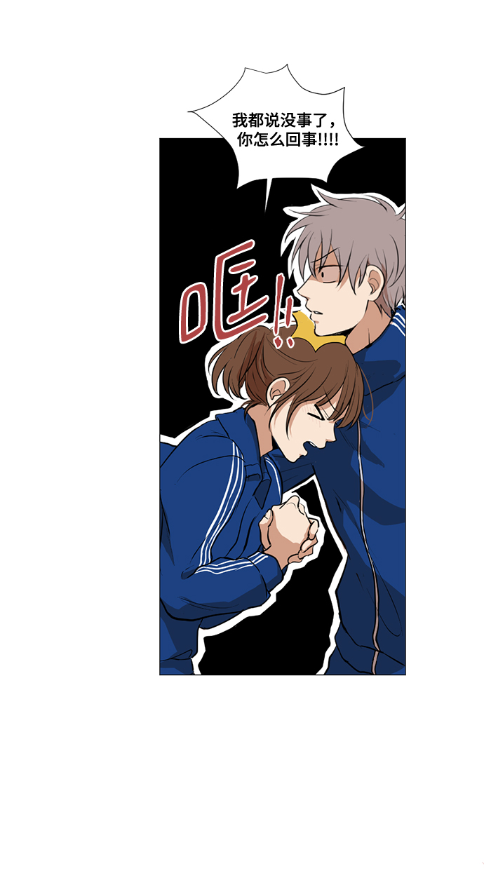 我們的每一天 - 第17話 - 3