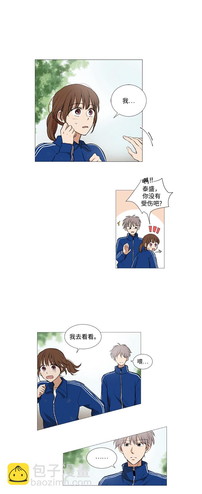 我們的每一天 - 第17話 - 6