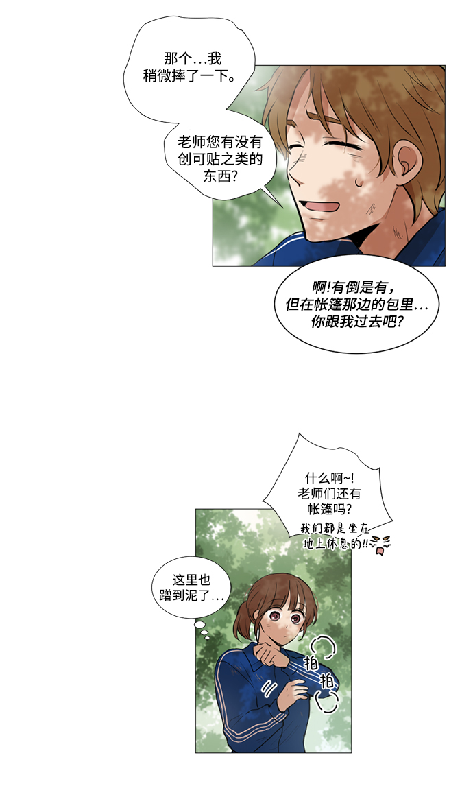 我們的每一天 - 第17話 - 2