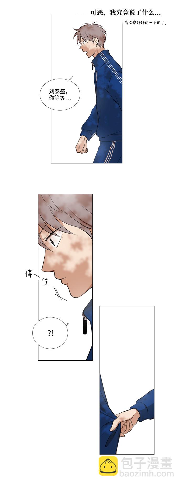 我們的每一天 - 第17話 - 7