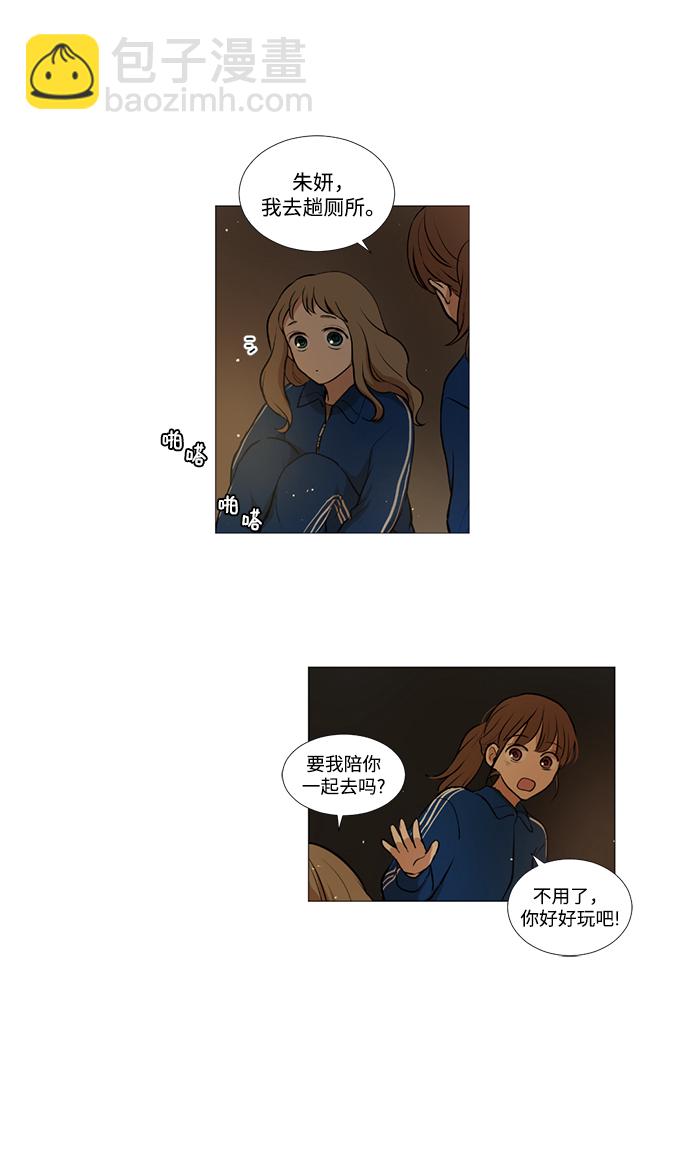 我們的每一天 - 第17話 - 7