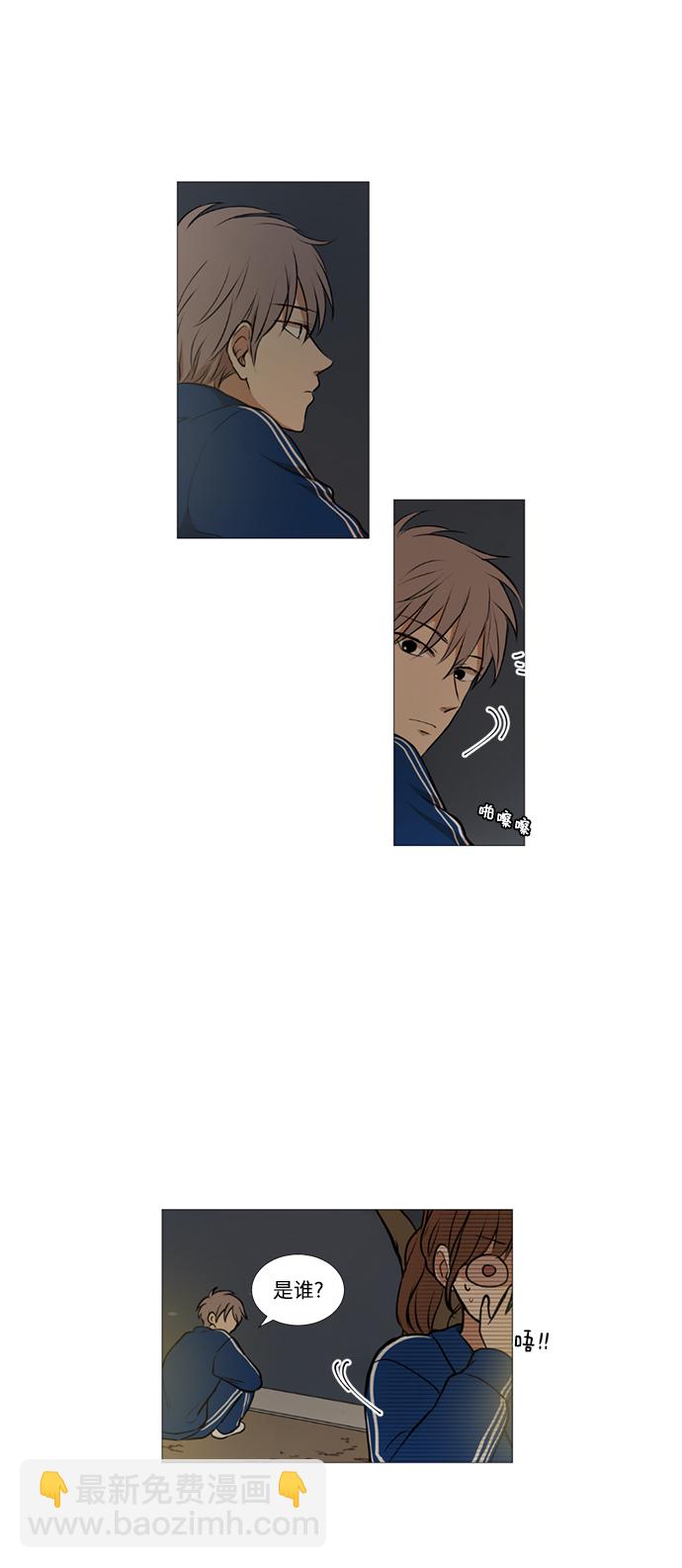 我們的每一天 - 第17話 - 3