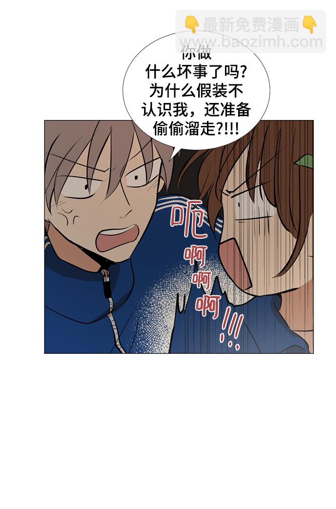 我們的每一天 - 第17話 - 5