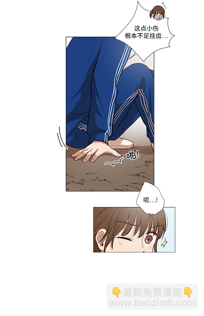 我們的每一天 - 第17話 - 6