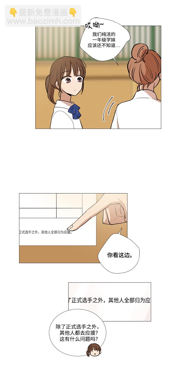 我們的每一天 - 第19話 - 3