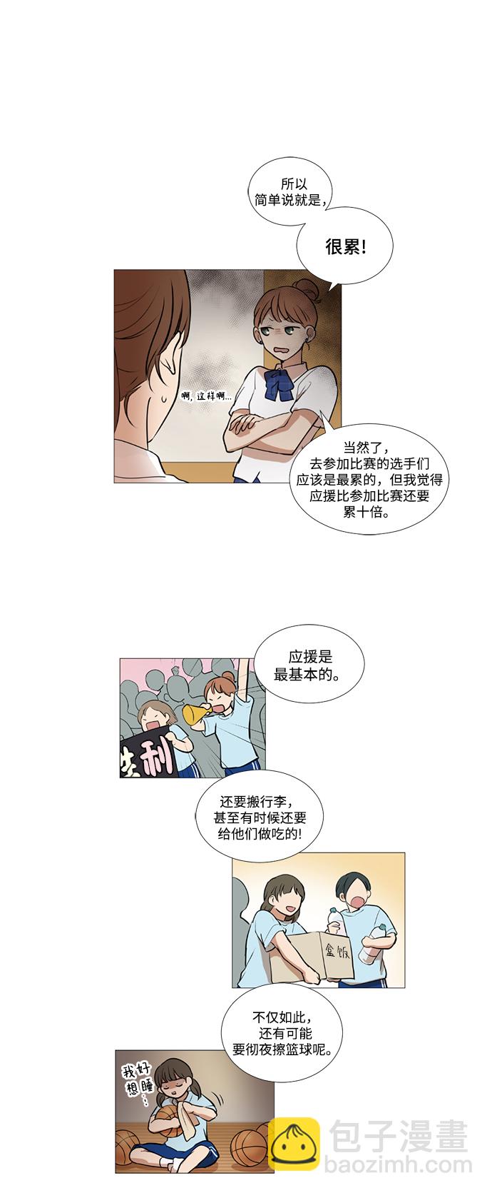 我們的每一天 - 第19話 - 4