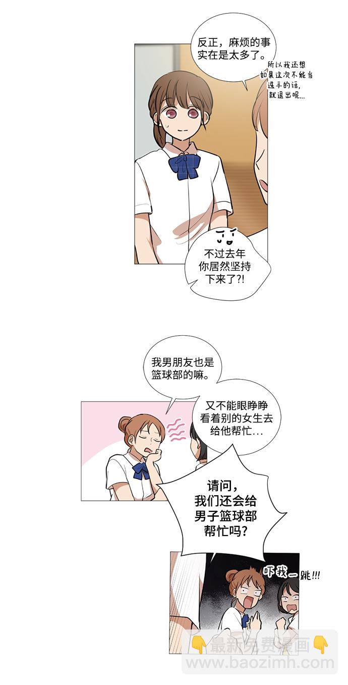 我們的每一天 - 第19話 - 5