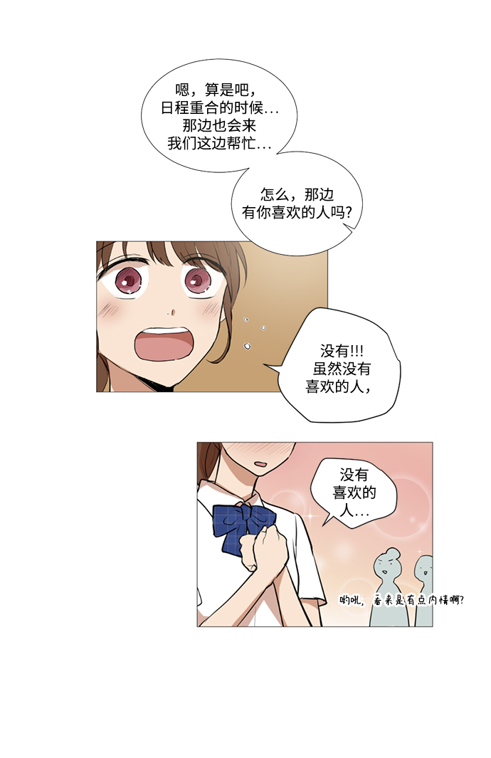 我們的每一天 - 第19話 - 6