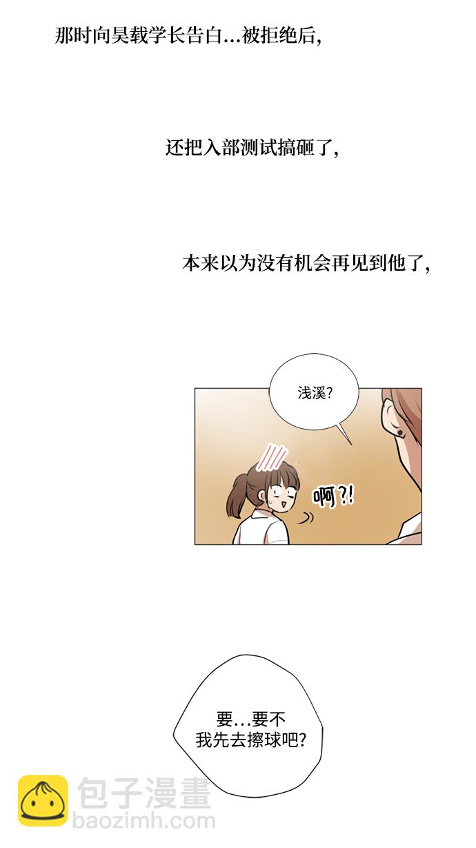 我們的每一天 - 第19話 - 7