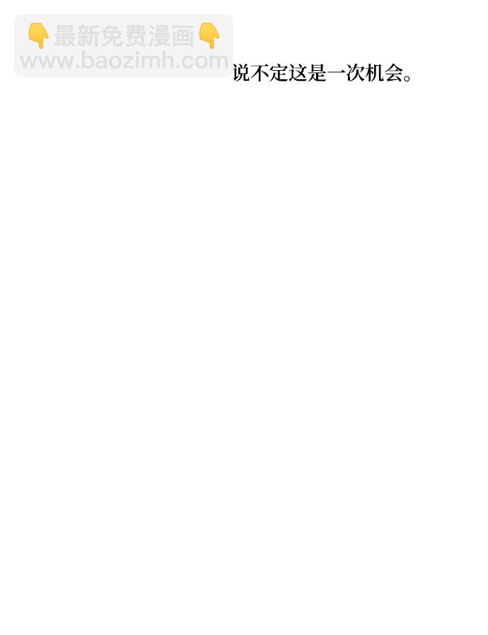 我們的每一天 - 第19話 - 1