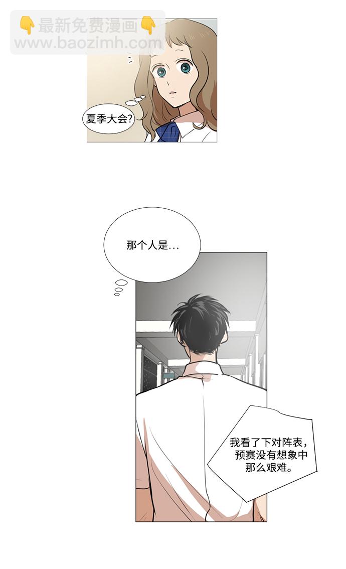 我們的每一天 - 第19話 - 3