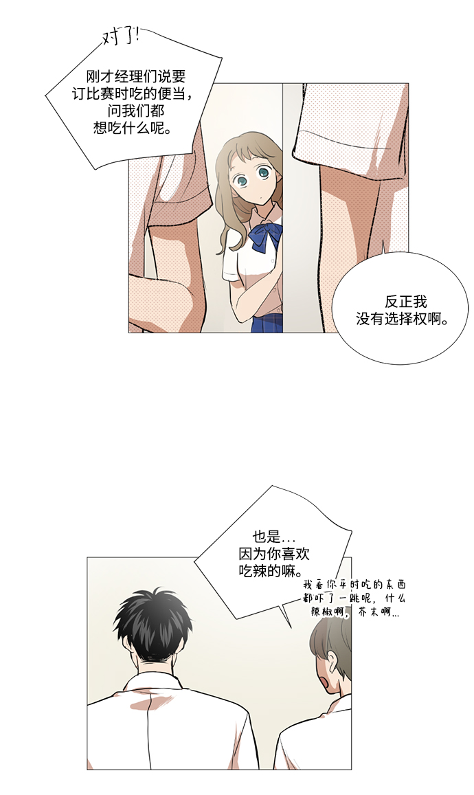 我們的每一天 - 第19話 - 5