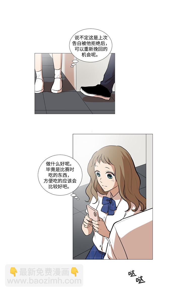 我們的每一天 - 第19話 - 1