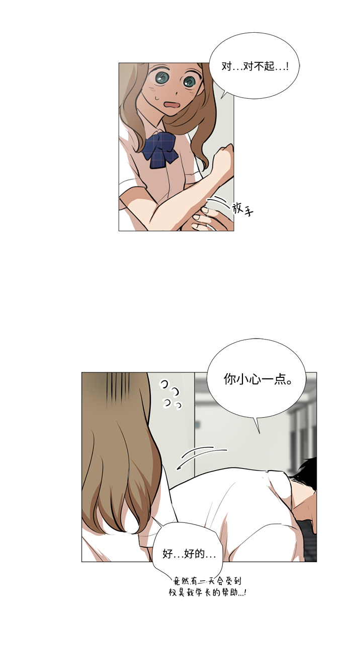 我們的每一天 - 第19話 - 6