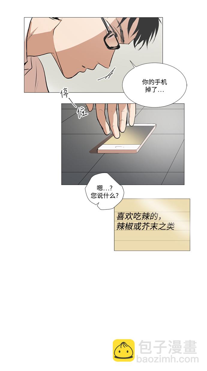 我們的每一天 - 第19話 - 7