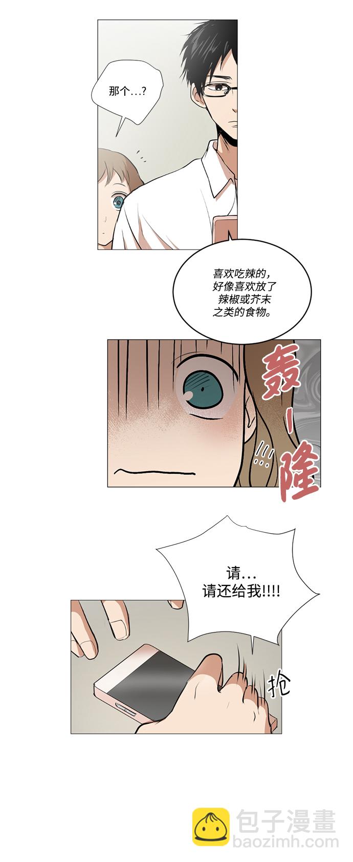 我們的每一天 - 第19話 - 1