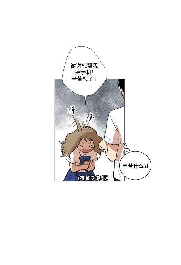 我們的每一天 - 第19話 - 2