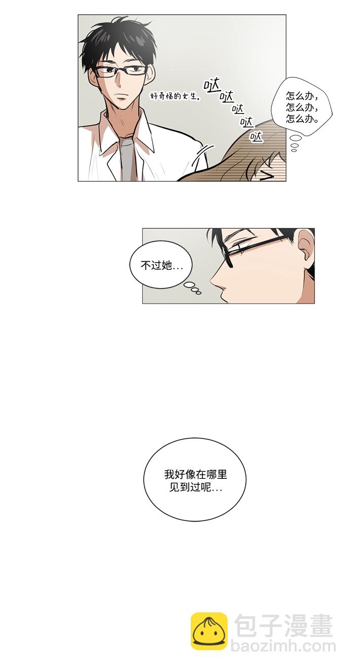 我們的每一天 - 第19話 - 3