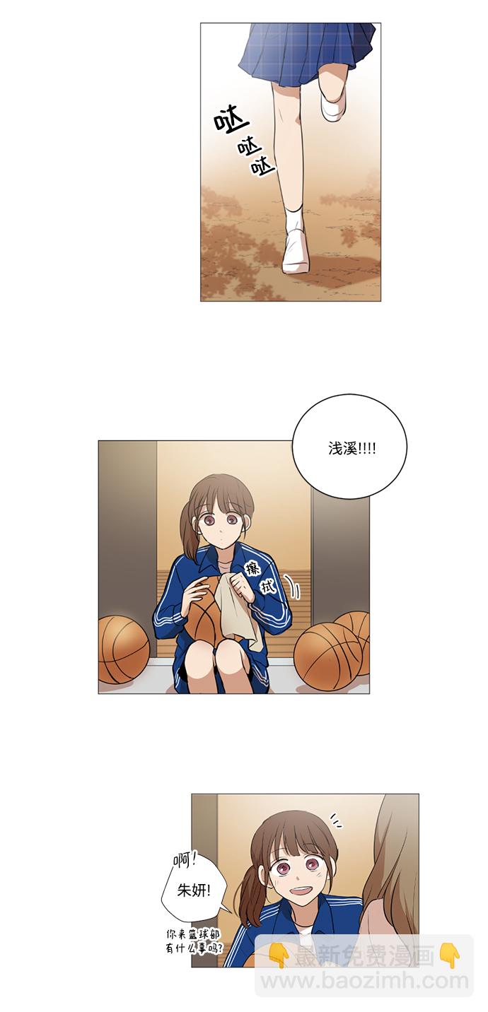 我們的每一天 - 第19話 - 5