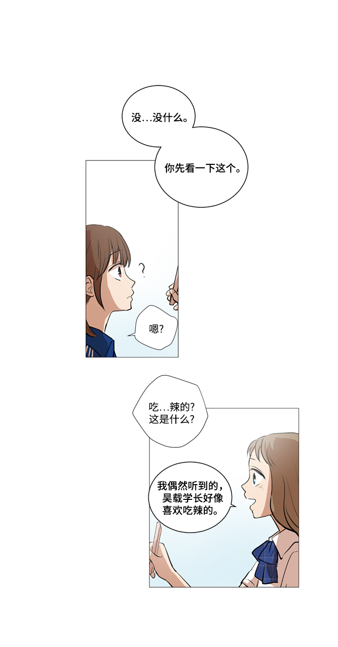 我們的每一天 - 第19話 - 7