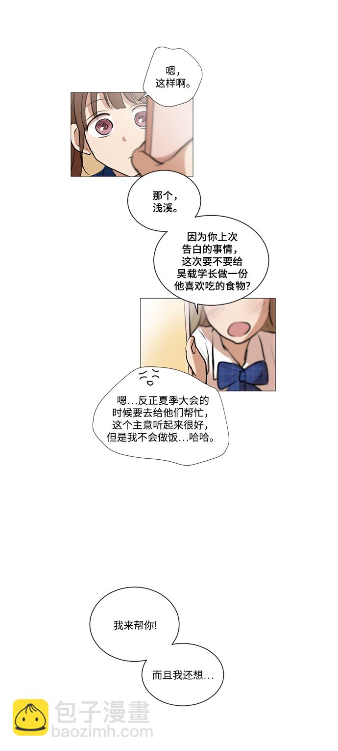 我們的每一天 - 第19話 - 1