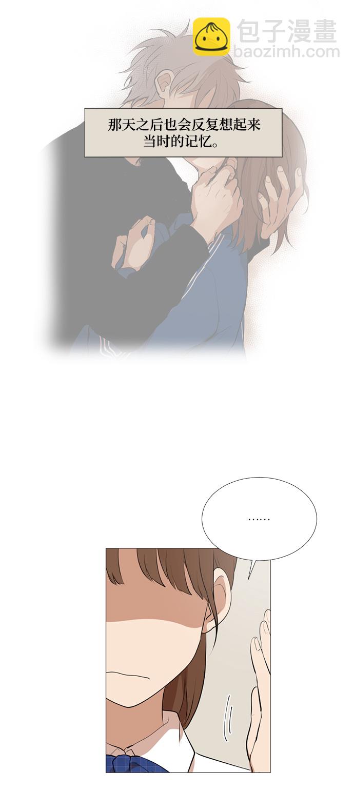 我們的每一天 - 第19話 - 4