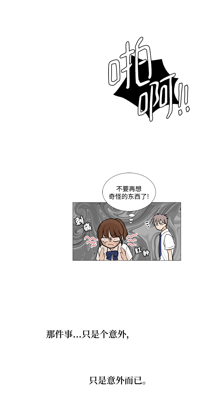 我們的每一天 - 第19話 - 5