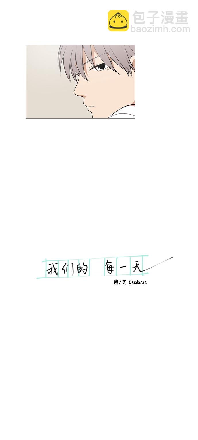 我們的每一天 - 第19話 - 6