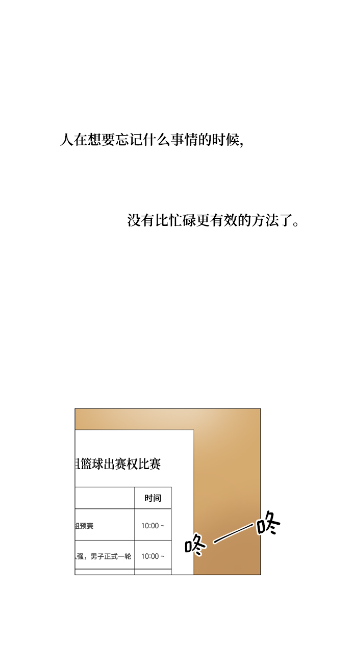 我們的每一天 - 第19話 - 7